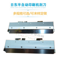 Nidong semi-automatic printing machine scraper SMT printing machine scraper scraper holder factory direct sales can be customized