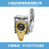Jinyu reducer Jinyu worm gear worm reducer accessories torque arm