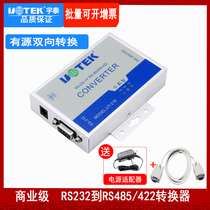 Yutai 232 to 485 converter Active bidirectional 232 to rs485 422 serial converter UT-216