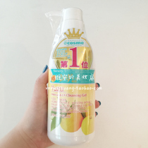 Japan COSME Grand Prize Big Yuzu Nursery Nasri Yuzu Flavor Makeup Remover Gel 500ml