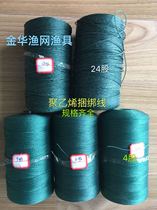 Polyethylene Wire Fishing Net Braided Wire Nylon Rope Nylon Wire Greenhouse Wire Binding Wire Fishing Net Repair Network