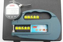 Sichuan Land Large Span Digital Display Thickness Gauge Electronic Thickness Gauge Thickness Gauge Thickness Gauge 0-10 * 120 * 0 01mm