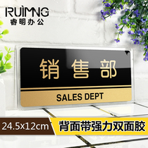 Acrylic sales department sign house market sales Department Department room sign sign sign board