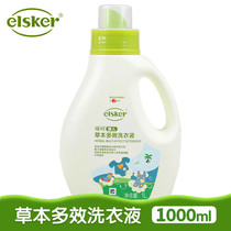 Aihe baby herbal multi-effect laundry detergent 1L baby childrens clothing detergent Antibacterial bacteria in addition to mites non-disinfection