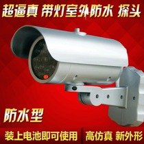Simulation camera fake monitoring Fake camera Simulation monitoring gun type rainproof belt light outdoor available