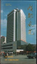 Chengdu scenery postcard Tianfu Capital album released in the 80 s including the clock tower of Sichuan University