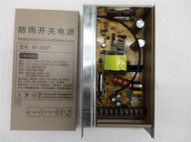 Rainproof switching power supply LED KF360P 5V-12V power 300-400W Qingfenglin factory direct batch