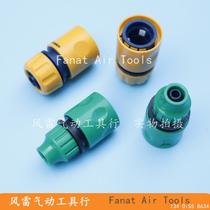 Johnson & Johnson water drum nozzle accessories water gun connector 12*8 shower quick connect 14 5 water wax car wash water gun head