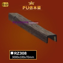 Luoer Shi European PU building materials Home decoration interior decoration Imitation wood beam Imitation wood trough decorative beam Decorative column