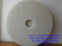 Butterfly 17 inch White polishing pad BF4100 single wipe machine floor brush wax crystal surface polishing to clean stains brush