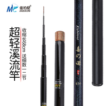 jia diao ni Rod short pole Superhard Ultra-light carbon portable xi liu gan fishing rod wild fishing ji yu gan