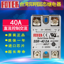 FOTEK Taiwan Yangming solid state relay SSR-40DA DC control AC manufacturers promotion