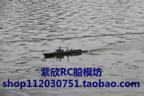 1 200 051c Destroyer model RC115 Shenyang No 167 Shenzhen No 1 static change general set OEM