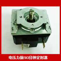 Electrolux electric pressure cooker accessories oven mechanical timer T125 DKJ with Bell 90 minutes round shaft