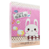 Genuine children must learn classic childrens songs Luxury music set 6CD disc disc