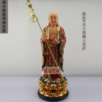 Chaozhou Kangsheng 12 16 19 26 inch station Kizang King Bodhisattva Buddha statue Jiuhuashan Dazang King ornaments