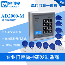 Access control AD2000-M Access control All-in-one machine ID access control system set credit card machine