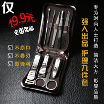 (National) Portable Strong Man Nail Clipper Nail Clipper Set