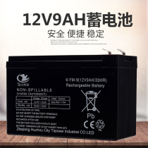 12V 9AH battery 12V9AH motorcycle battery Sprayer battery Lighting audio monitoring accessories