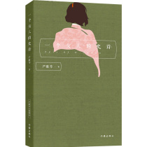 Genuine Yan Geling a womans epic novel The romantic history in red history is poignant and sad nostalgic novel Every woman has a non-stop epic in her heart.