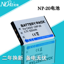 Nijia Nurian Nijia X15X16X17X19 Korean Electronic Dictionary Battery NP-20