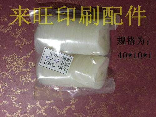 Heidelberg suction nozzle suction nozzle Wear-resistant suction paper Heidelberg Roland Komori Gao Bao suction nozzle