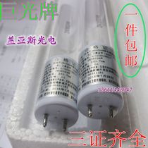 Juguang brand medical disinfection car lamp 30W ultraviolet quartz sterilization lamp ZW30S19W ZW36S24W