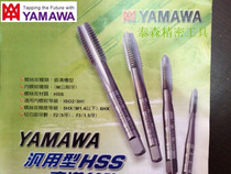 Original dress Japan imports YAMAWA STAINLESS STEEL SPECIAL STRAIGHT GROOVE WIRE CONE (SU-HT) M6 * 1 0-P2