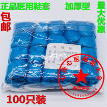 Thick disposable shoes and cover 200 PE plastic shoes and sockets household waterproof dust for men and women