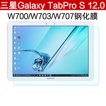 Samsung Galaxy TabPro S toughened film 12-SM-W700 SM-W700 W703 W707 W707 protective film