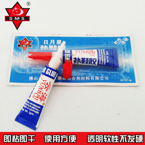 Moon star bu xie jiao shui yun hai shoes fast dry and low whitening not hard leather glue strong universal shoe glue