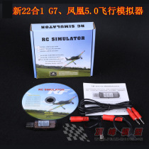 22-in-1 crossing machine FPV four-axis simulator First viewing angle support G7 Phoenix 5 0 flight remote control