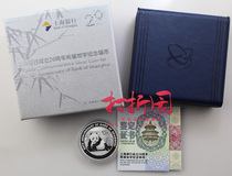 In 2015 the 20th anniversary of the establishment of Bank of Shanghai Panda Plus Word Silver Coin.1 ounce.Bank of Shanghai Silver Coin.Fidelity