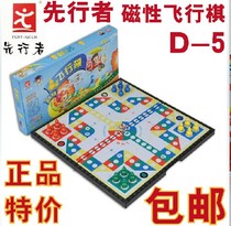 Childrens Enlightenment Puzzle Flying Chess Pioneer D-5 Birthday Gift Toy Magnetic Stereo Folding Portable