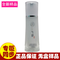 (No box sample) Pagel antelope Qi rhyme muscle Source luxury white crystal snow milk 100ml water moisturizing
