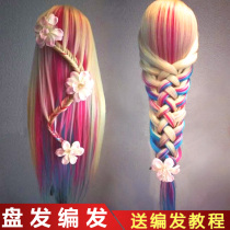 Wig head model braided hair model head dummy head plate hair braided hair makeup styling hair doll head color