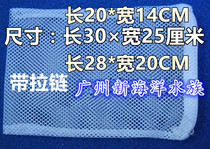 Xinyou fish tank filter material mesh bag Filter bag with zipper mesh bag Length 30×width 25cm 28×20