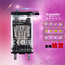 Original Schneider small intermediate relay RXM2AB2BD DC24V 8 feet two open two close 12A