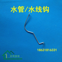 Chicken Coop Rabbit Cage Dove Caged Chicken Coop Egg Chicken Coop Pipe PVC Pipe Waterline Hook Water Pipe Hook Water Pipe Fixing Hook