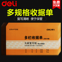 Deli Erlian 3-Link Receipt No Carbon Copy Multiple Column Shipment Delivery Incoming Outgoing Warehouse Bill Picking Document Wholesale