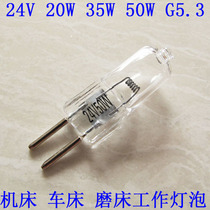 24V 20W 35W 50W G5 3 lathe bulb working lamp CNC lathe bulb lamp bead