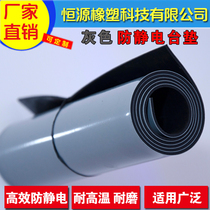 Anti-static table mat Rubber sheet high temperature resistant maintenance mat Laboratory tablecloth rubber leather gray electrostatic leather 2mm