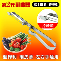 Super-strong second generation leather cutter stainless steel shaped skinner knife fruit cutting apple kitchen peeled ultra-thin sharp sharp