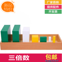 Montemontai Thoreau Limóns early teaching math teaching aids three times the number of childrens puzzle wooden toy building blocks