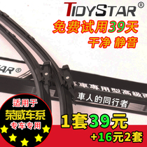 HD dedicated to the original style boneless Roewe 550 350 wiper 750 S wiper blade
