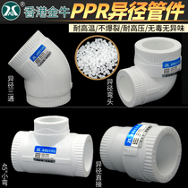 Thickened ppr reducer three-way direct elbow 6 points 4 points 1 inch PPR reducer three-way joint PPR pipe fitting