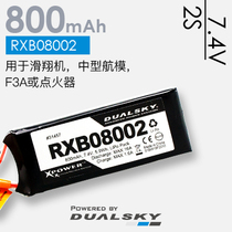 Two-day model RXB08002 800mAh 7 4V glider medium model F3A ignitor to receive electricity