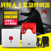 220V toilet alarm Disabled sound and light alarm Disabled emergency call button Toilet one-button help