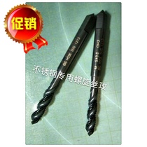 Spiral wire tapping M2M2 5M3M4M5M6M8M10M12 black machine for OSG stainless steel in Japan