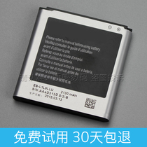 Samsung SCH-l939d furious three mobile phone battery I939D electric board 1939d seat charging letter version S3 business lithium